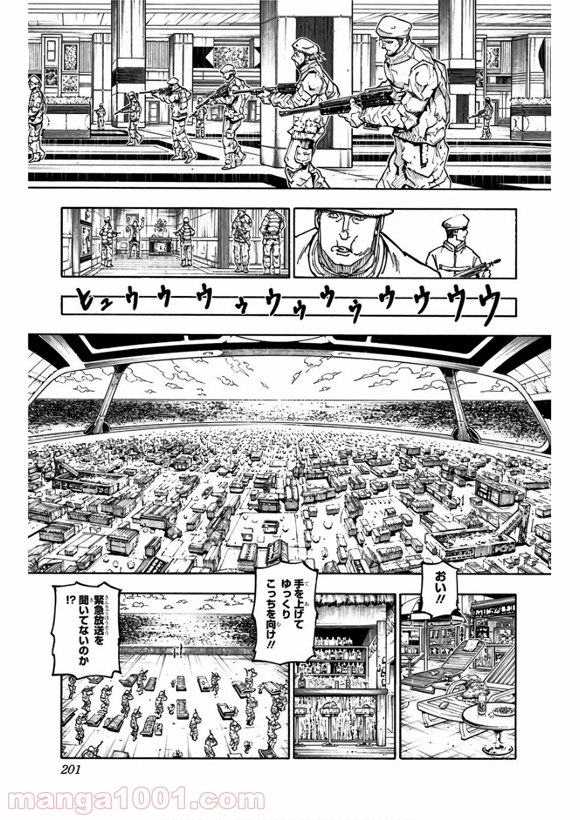 無料漫画（漫画）- raw1001 - 漫画ロウ, mangaraw, manga raw, manga1001, manga1000, 漫画raw, 漫画ばんく, 無料 漫画, 漫画 無料, 漫画ロウ | : HUNTER X HUNTER 第380話 12