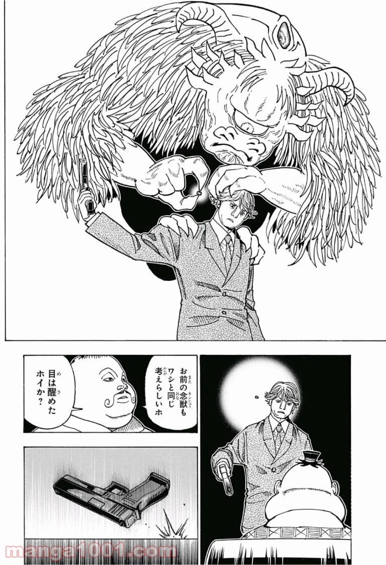 HUNTER X HUNTER 第382話 - 10