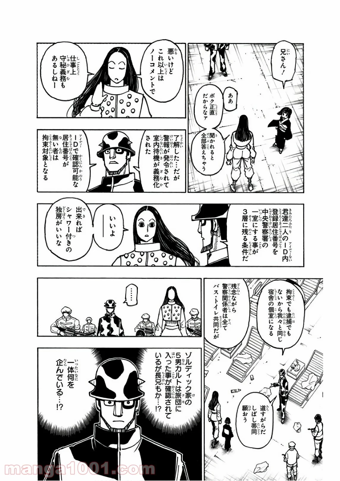 無料漫画（漫画）- raw1001 - 漫画ロウ, mangaraw, manga raw, manga1001, manga1000, 漫画raw, 漫画ばんく, 無料 漫画, 漫画 無料, 漫画ロウ | : HUNTER X HUNTER 第380話 15