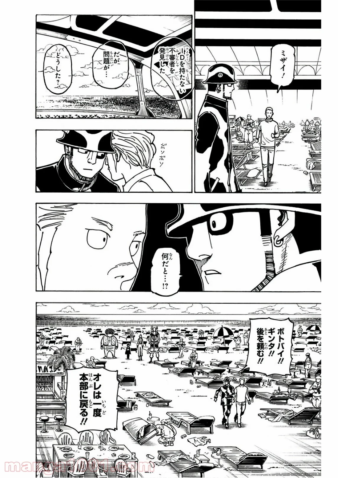 無料漫画（漫画）- raw1001 - 漫画ロウ, mangaraw, manga raw, manga1001, manga1000, 漫画raw, 漫画ばんく, 無料 漫画, 漫画 無料, 漫画ロウ | : HUNTER X HUNTER 第380話 17