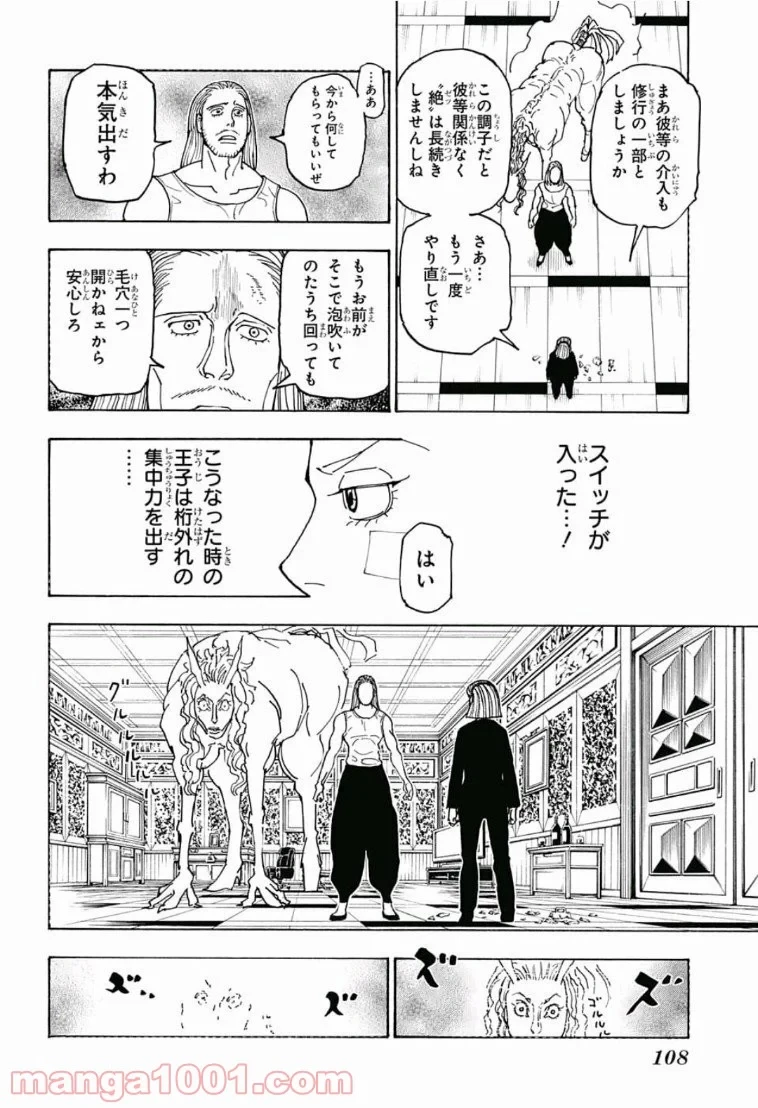 HUNTER X HUNTER 第385話 - 4