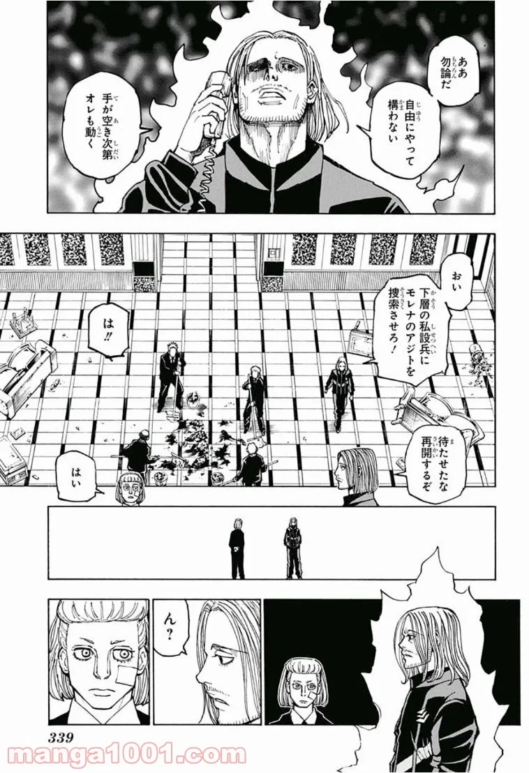 HUNTER X HUNTER 第384話 - 9