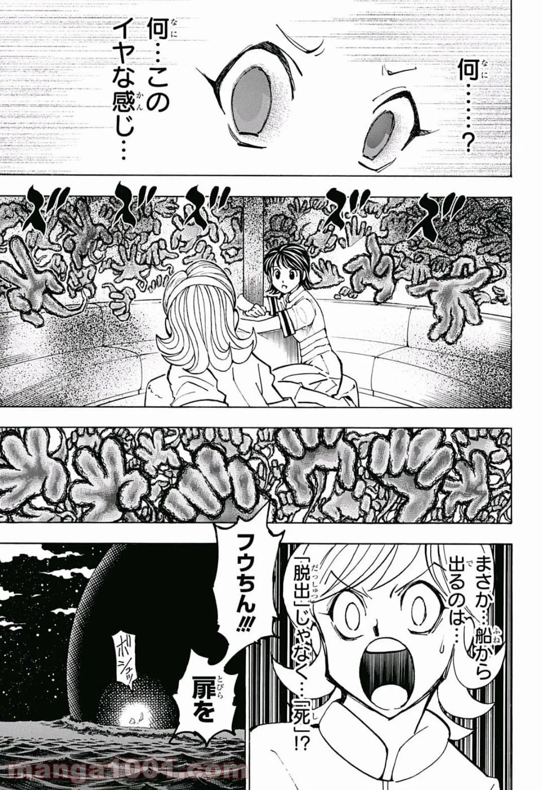 HUNTER X HUNTER 第383話 - 15