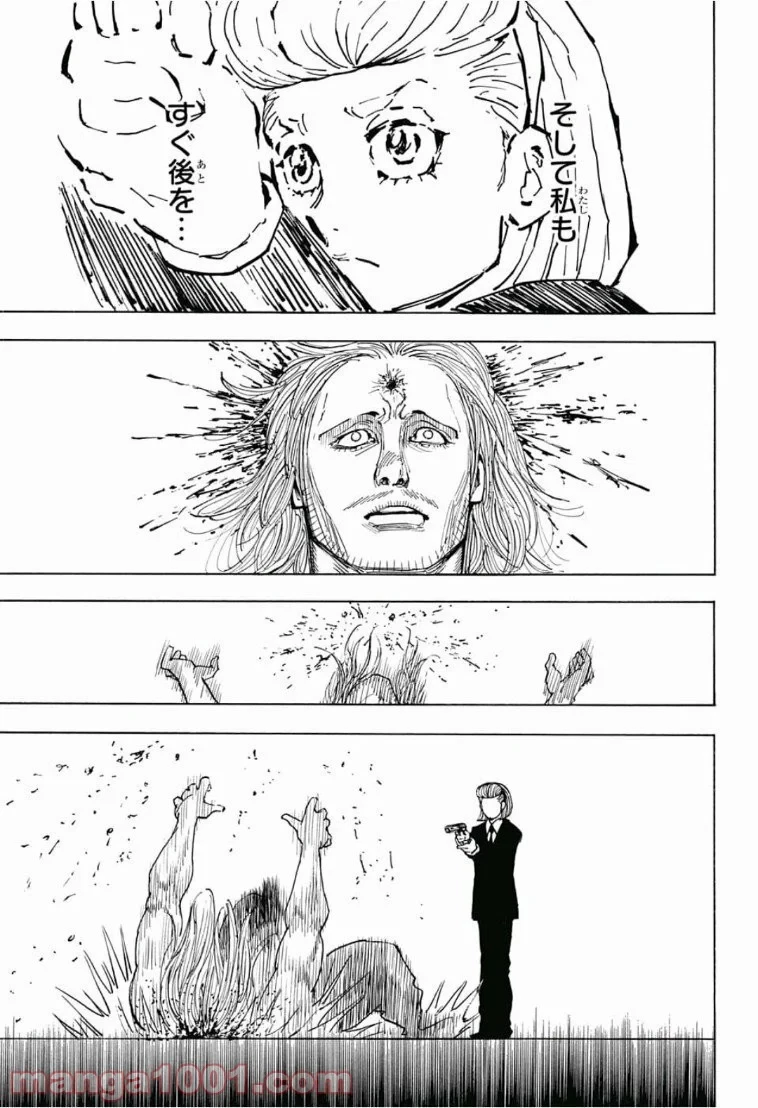 HUNTER X HUNTER 第385話 - 11