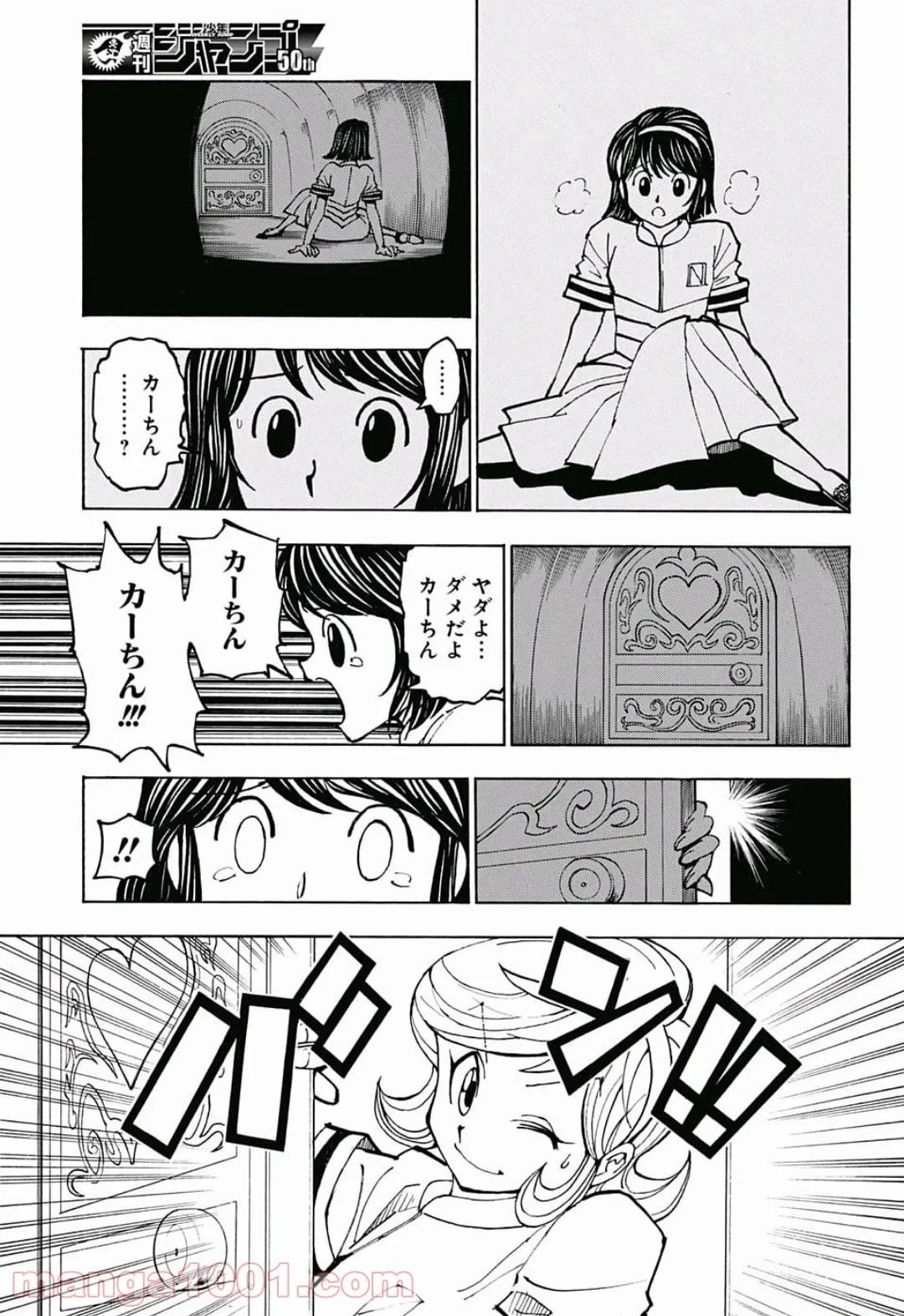 HUNTER X HUNTER 第383話 - 17