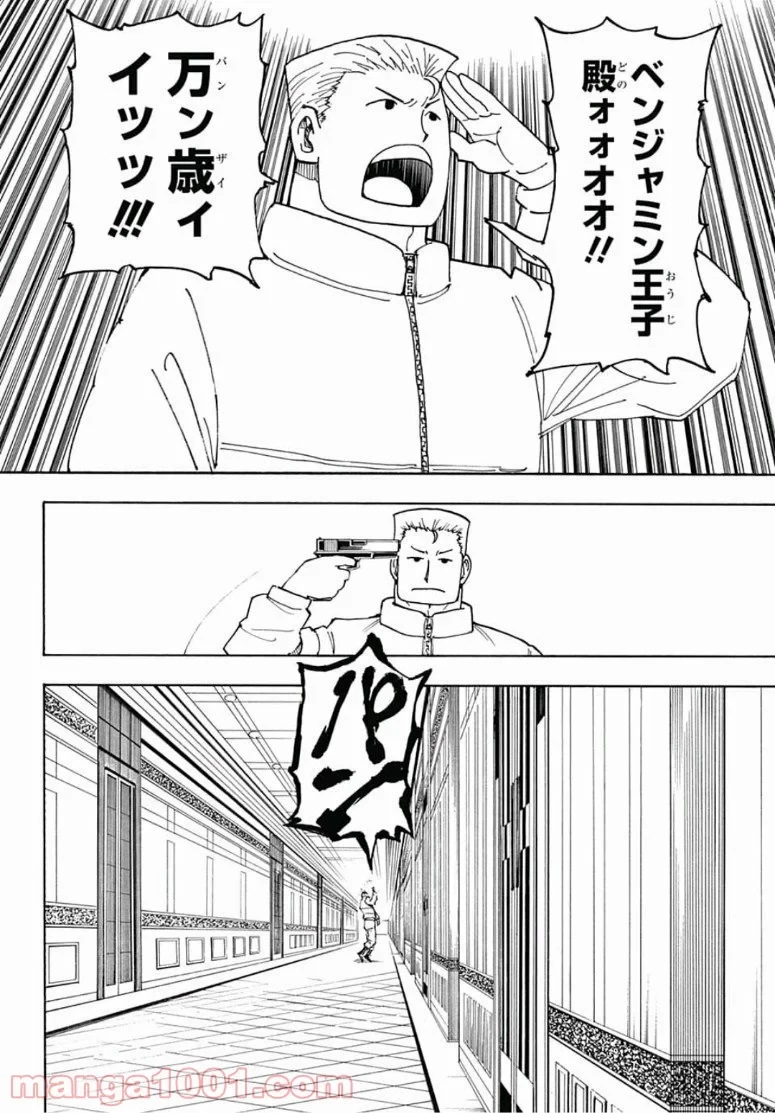 HUNTER X HUNTER 第386話 - 10