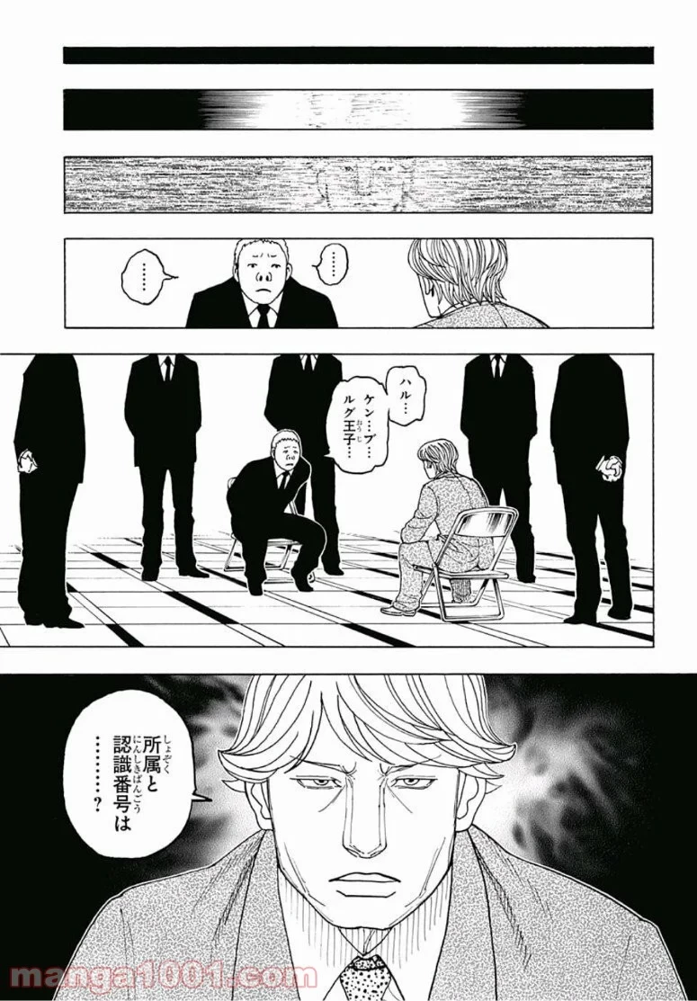 HUNTER X HUNTER 第386話 - 13