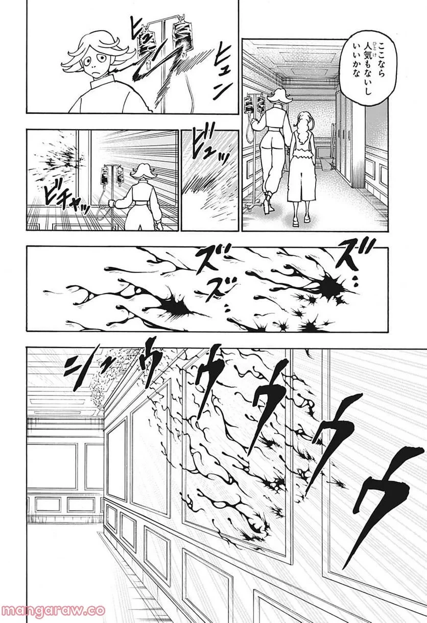 HUNTER X HUNTER 第391話 - 4