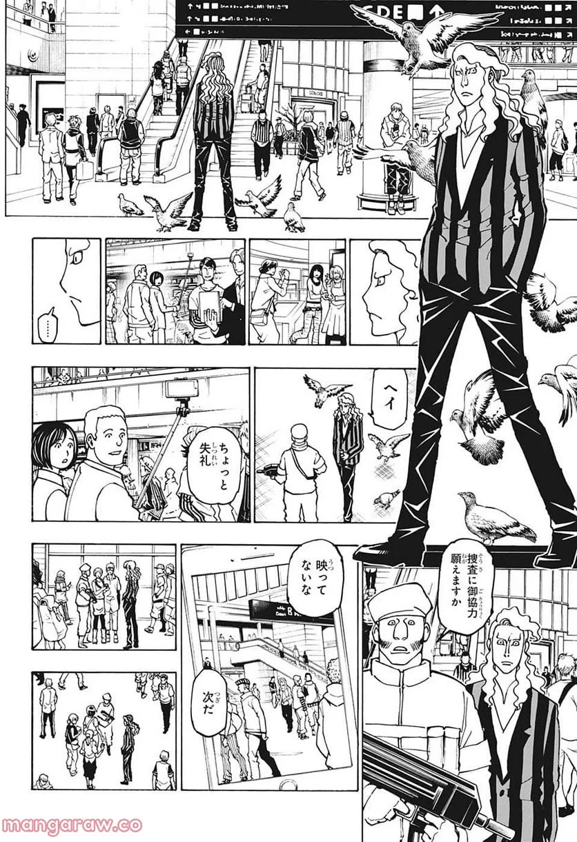 HUNTER X HUNTER 第391話 - 6