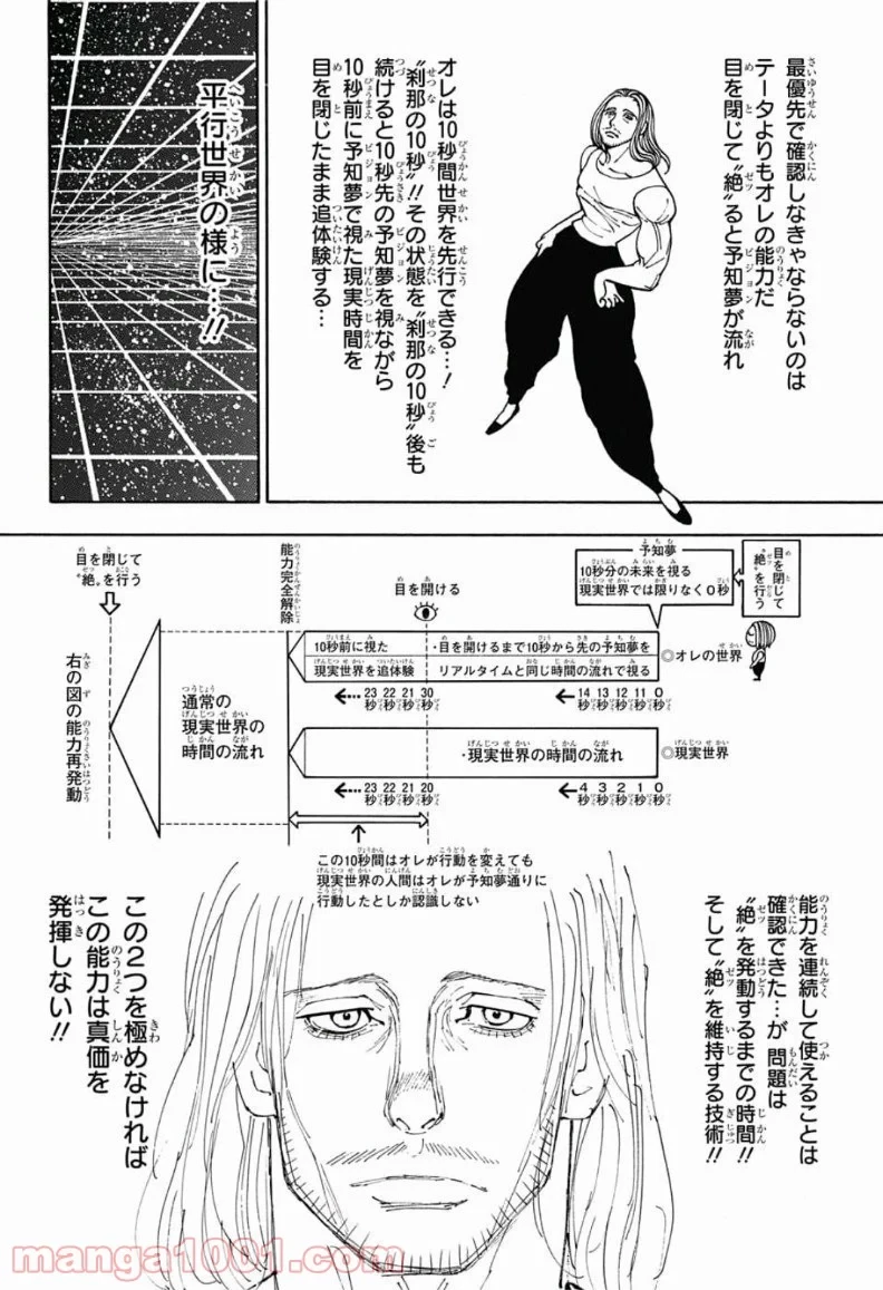 HUNTER X HUNTER 第387話 - 18