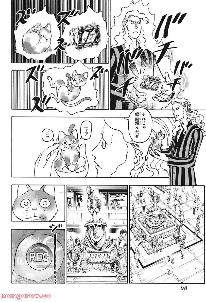 HUNTER X HUNTER 第391話 - 8
