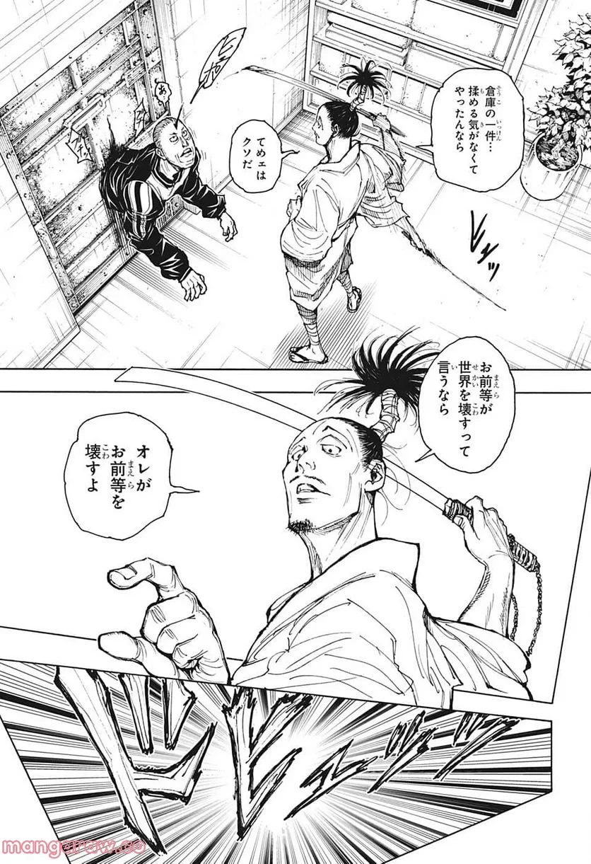HUNTER X HUNTER 第393話 - 3