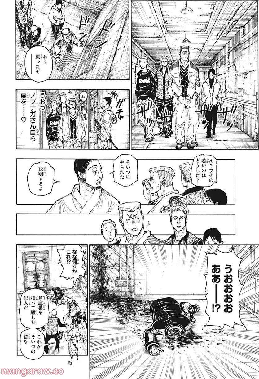 HUNTER X HUNTER 第393話 - 4