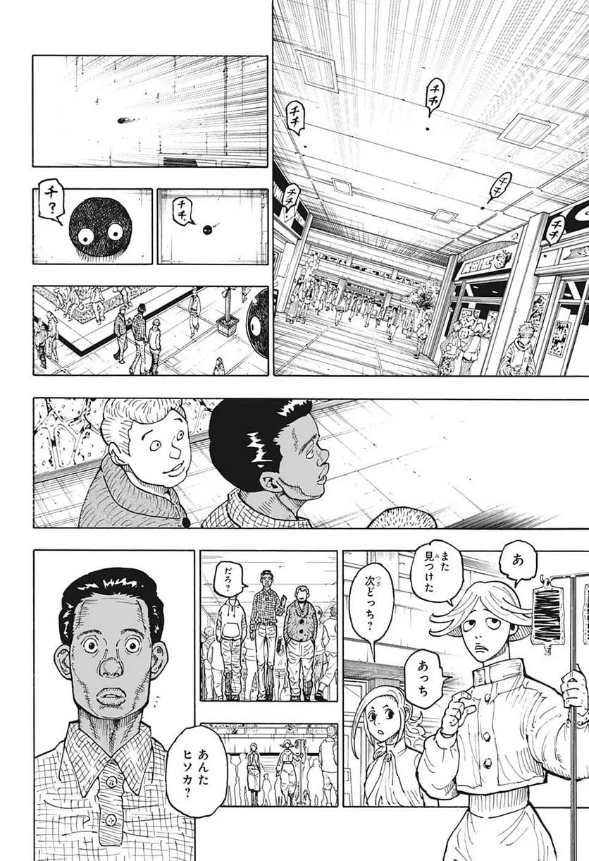 HUNTER X HUNTER 第392話 - 6