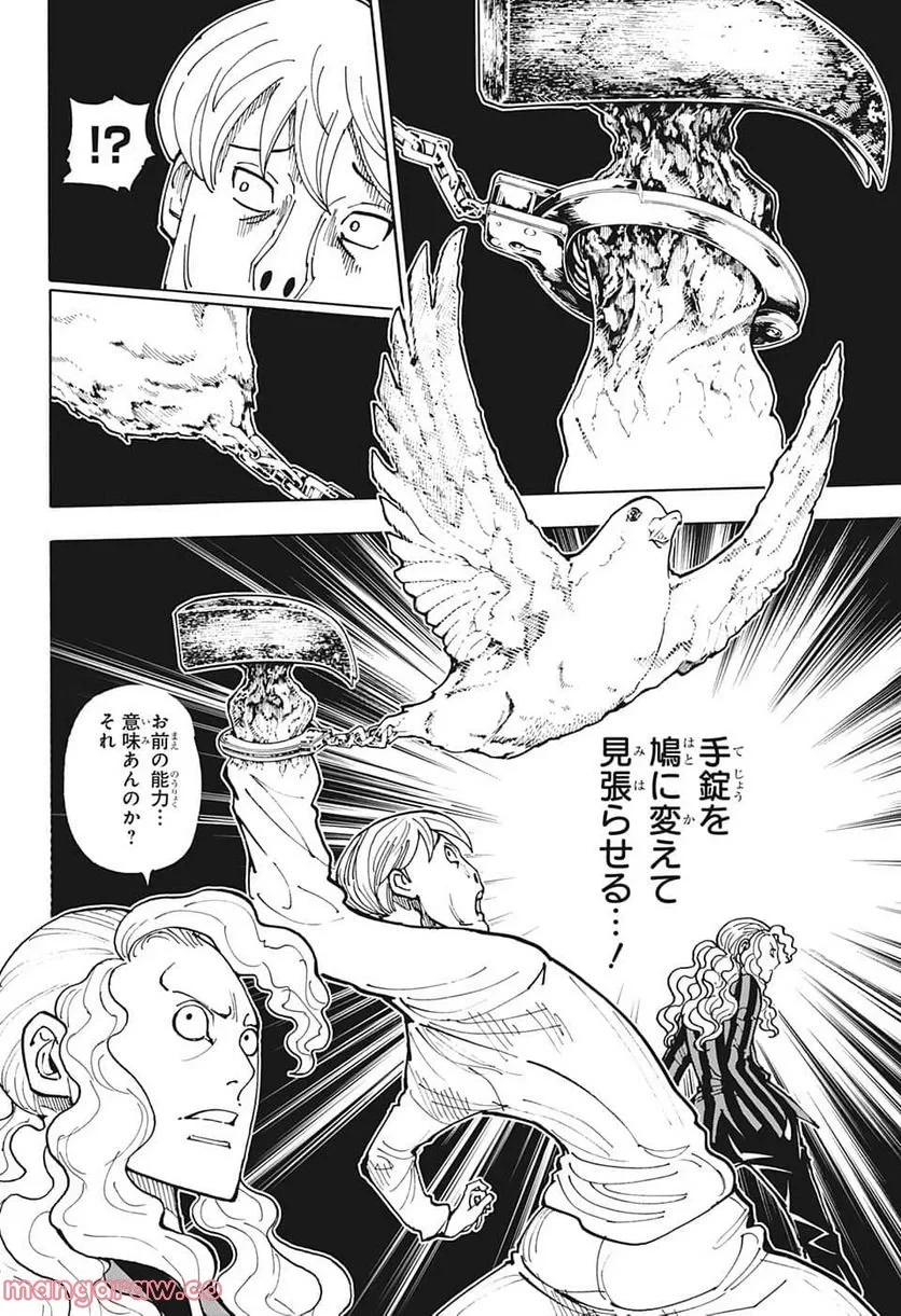 HUNTER X HUNTER 第391話 - 14