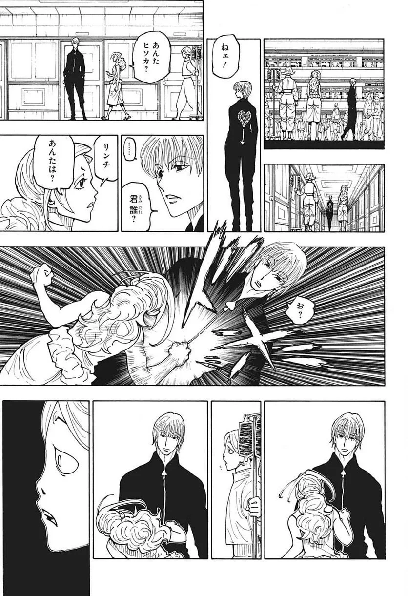 HUNTER X HUNTER 第392話 - 9