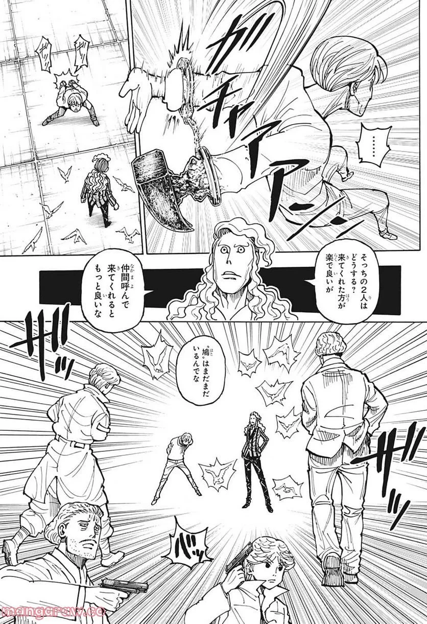 HUNTER X HUNTER 第391話 - 15