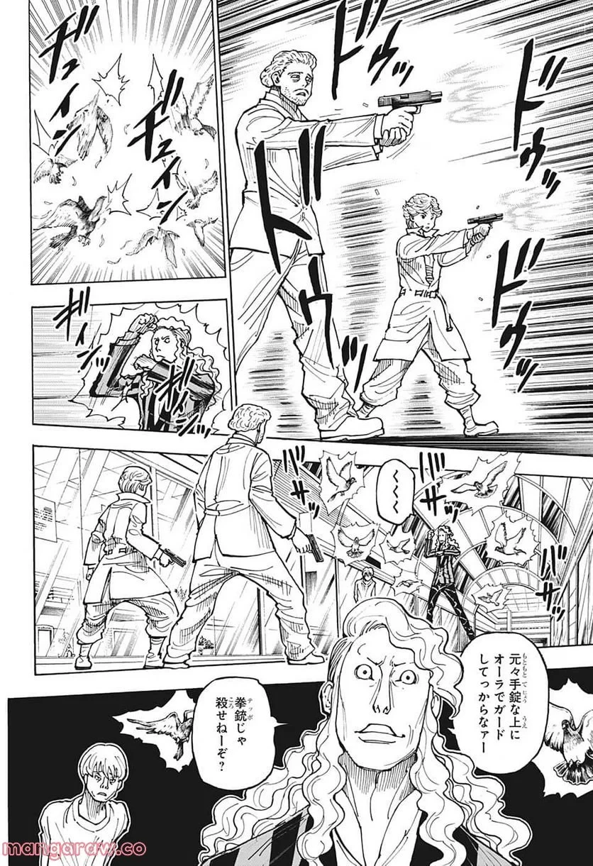 HUNTER X HUNTER 第391話 - 16