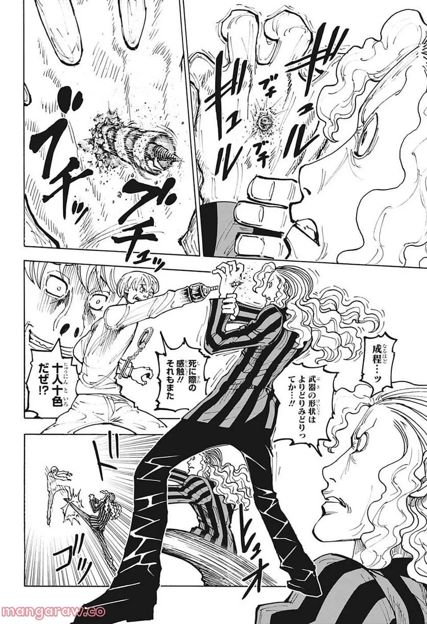 HUNTER X HUNTER 第391話 - 18