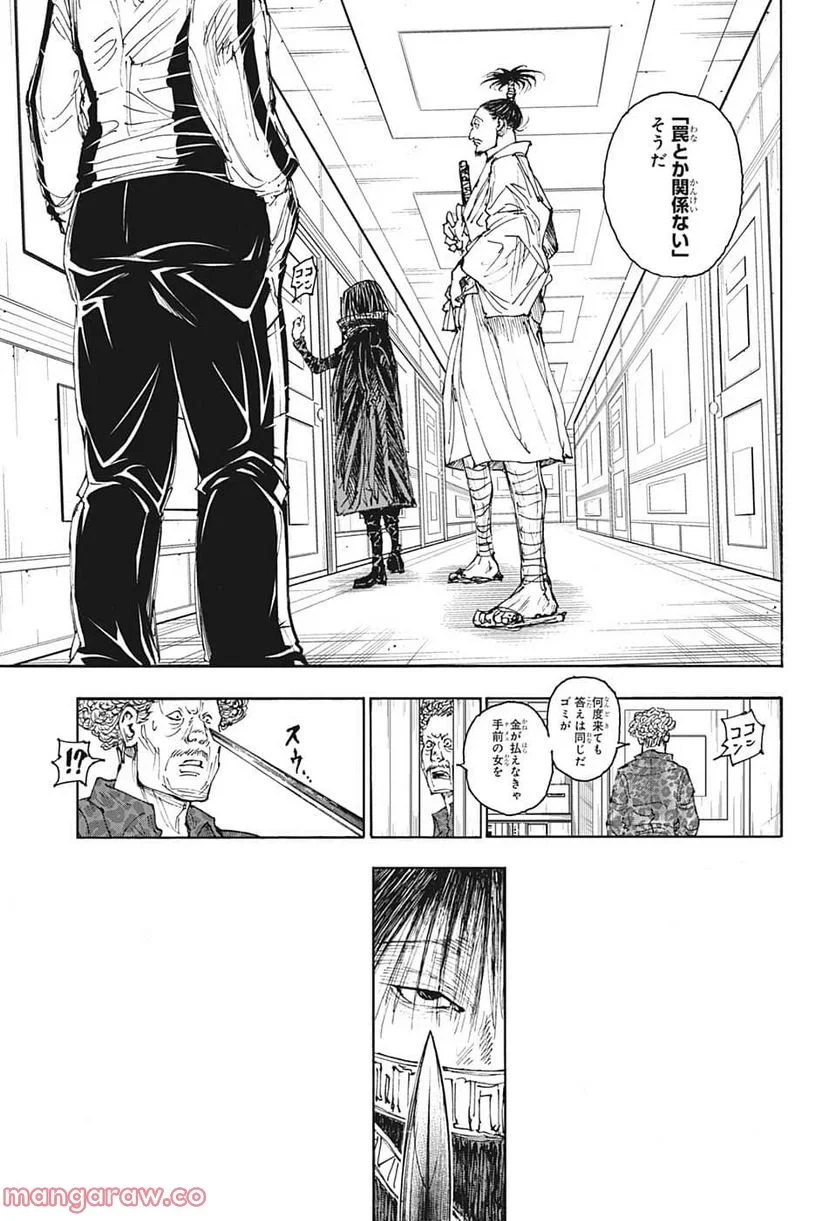 HUNTER X HUNTER 第395話 - 3