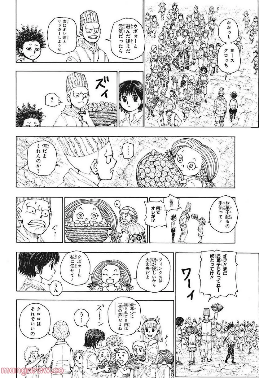 HUNTER X HUNTER 第396話 - 2