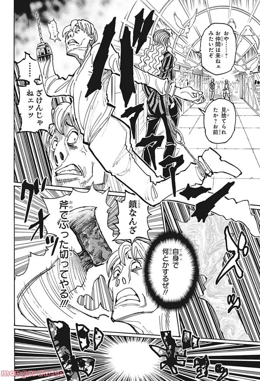 HUNTER X HUNTER 第391話 - 20