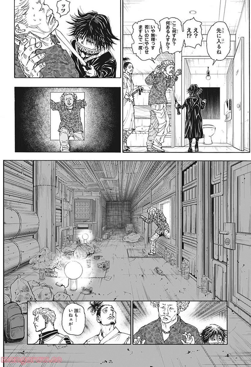 HUNTER X HUNTER 第395話 - 6
