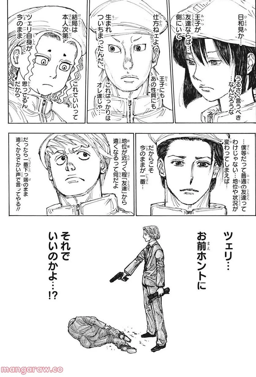 無料漫画（漫画）mangakoma - manga1001 - 漫画ロウ, mangaraw, manga raw, manga1001, manga1000, 漫画raw, 漫画ばんく, 無料 漫画, 漫画 無料, 漫画ロウ | : HUNTER X HUNTER 第394話 14