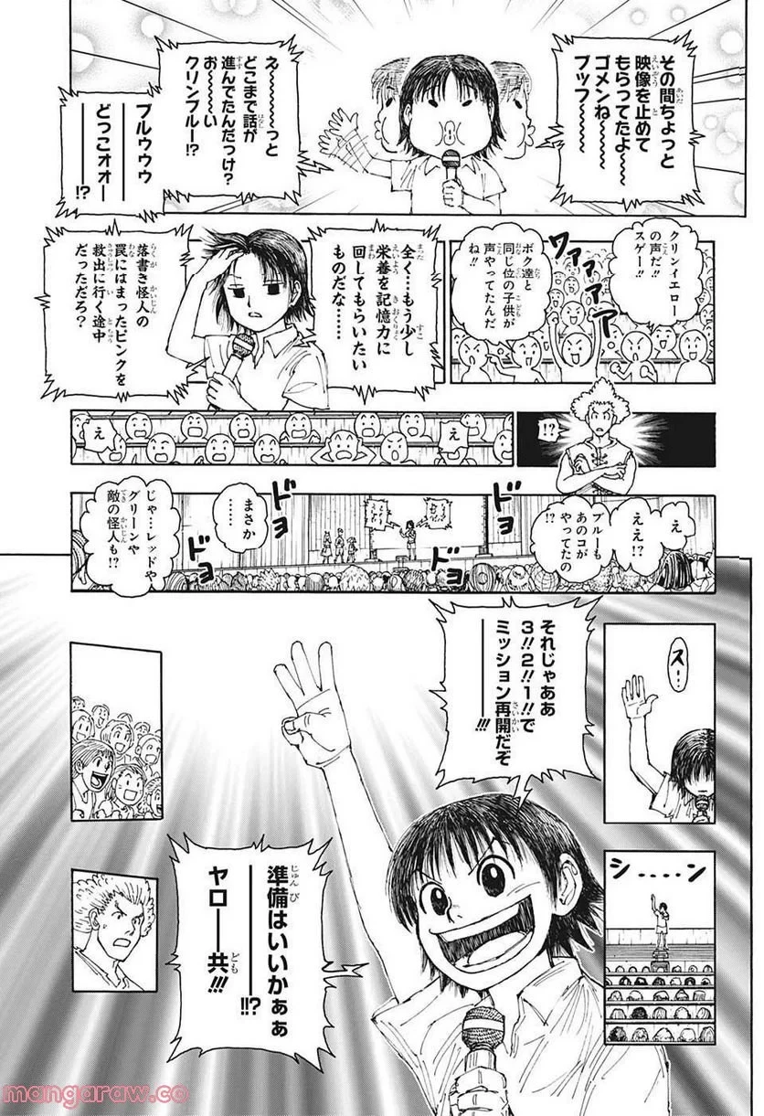 HUNTER X HUNTER 第396話 - 7