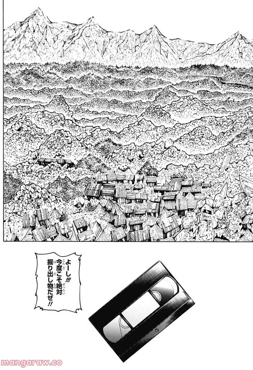 HUNTER X HUNTER 第395話 - 9