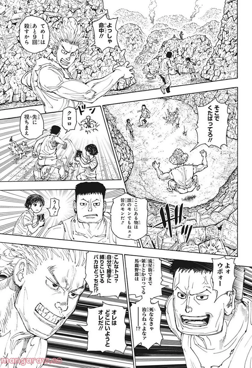 HUNTER X HUNTER 第395話 - 11