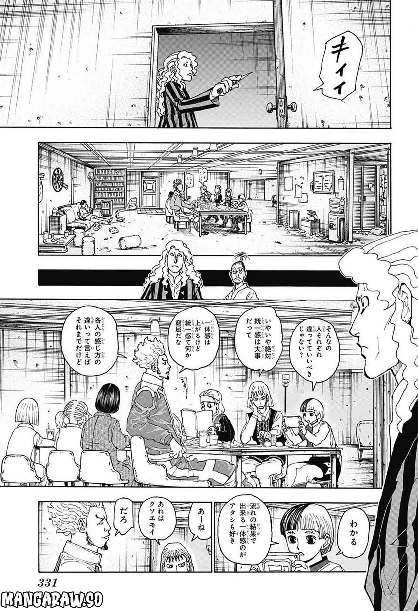 HUNTER X HUNTER 第399話 - 3