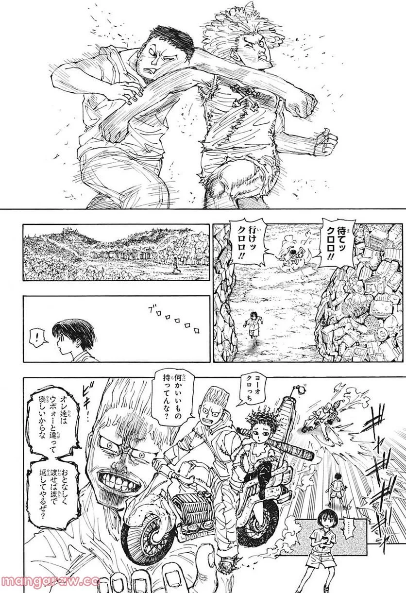HUNTER X HUNTER 第395話 - 12