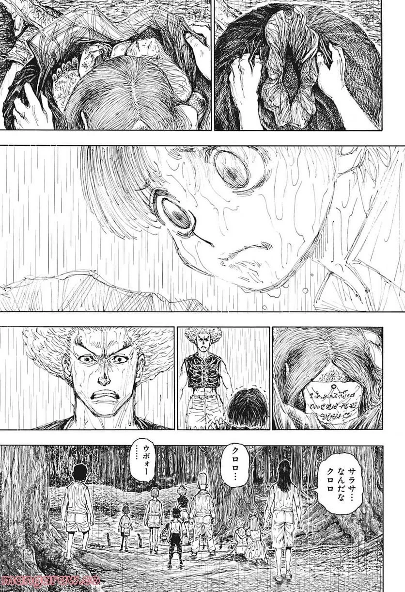 HUNTER X HUNTER 第397話 - 9