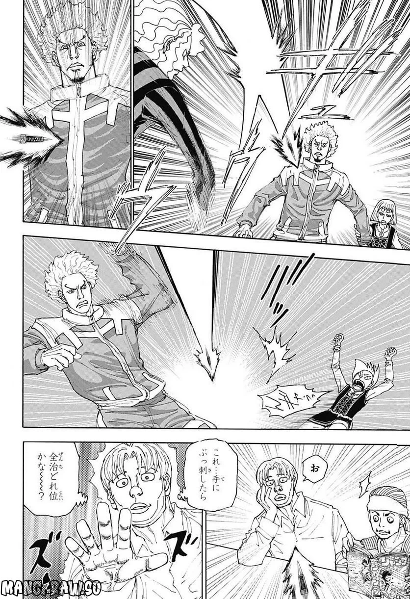 HUNTER X HUNTER 第399話 - 8