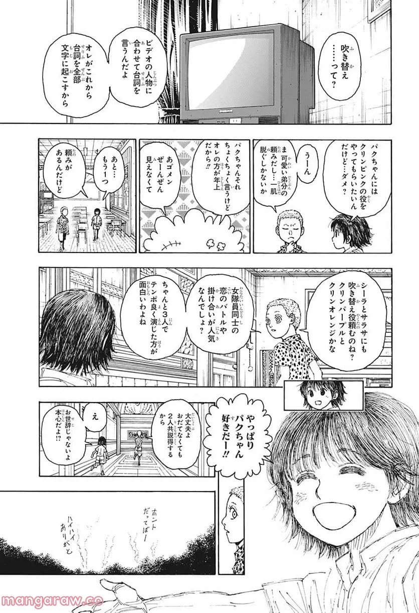 HUNTER X HUNTER 第395話 - 17