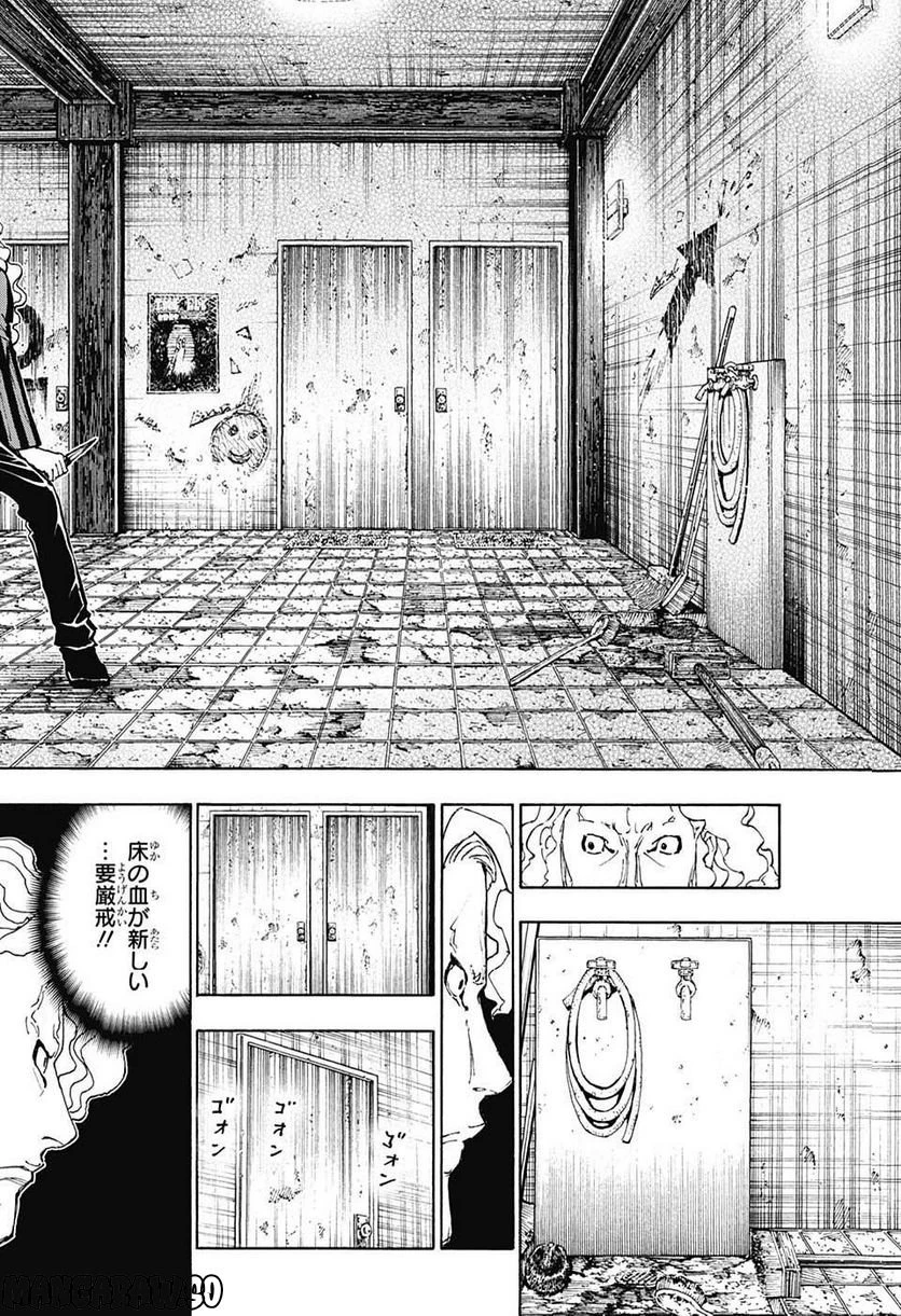 HUNTER X HUNTER 第398話 - 12