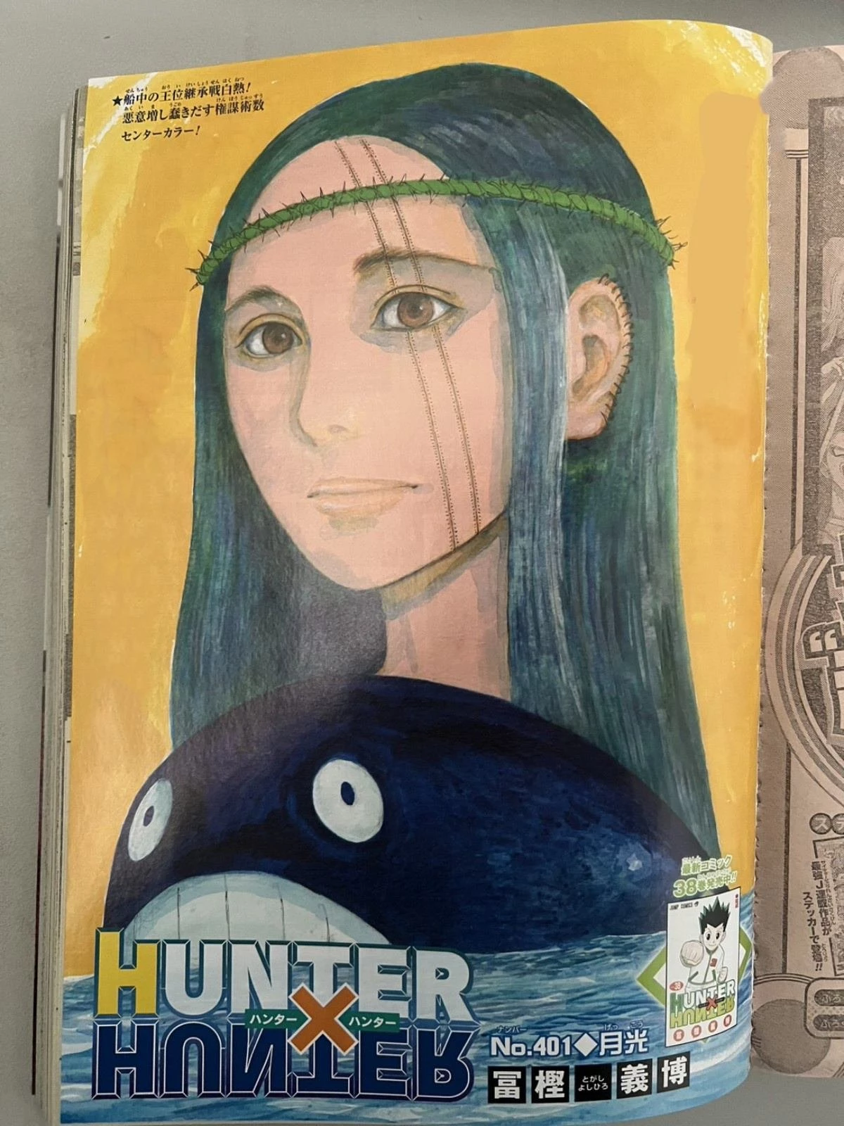 HUNTER X HUNTER 第401話 - 1