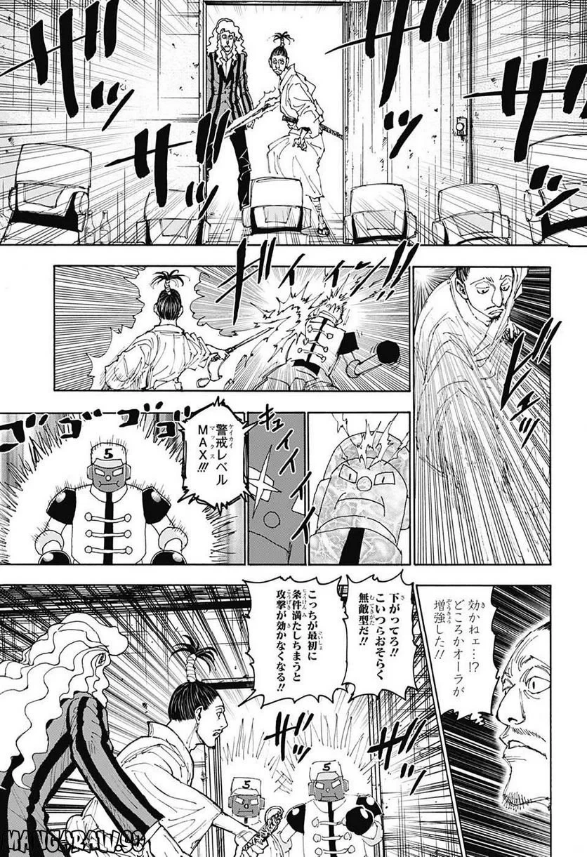 HUNTER X HUNTER 第399話 - 15