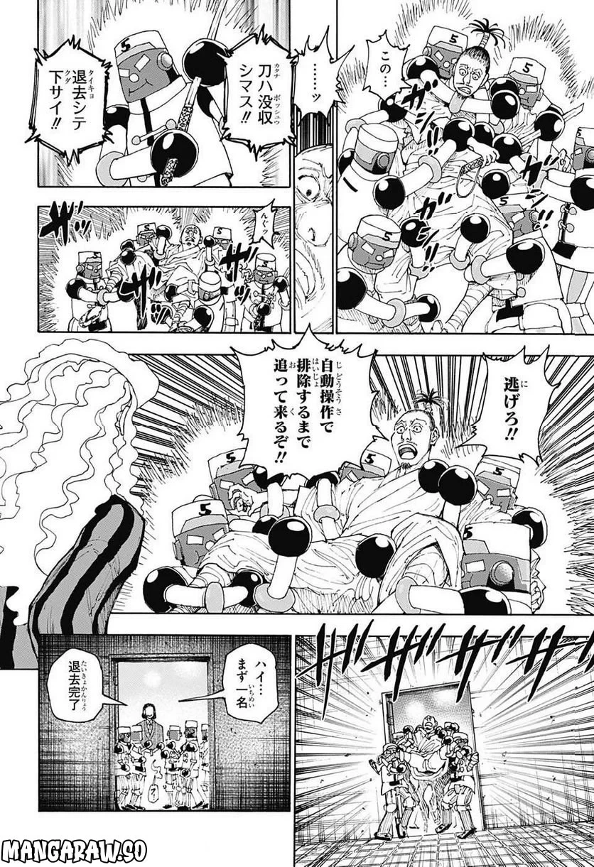 HUNTER X HUNTER 第399話 - 16