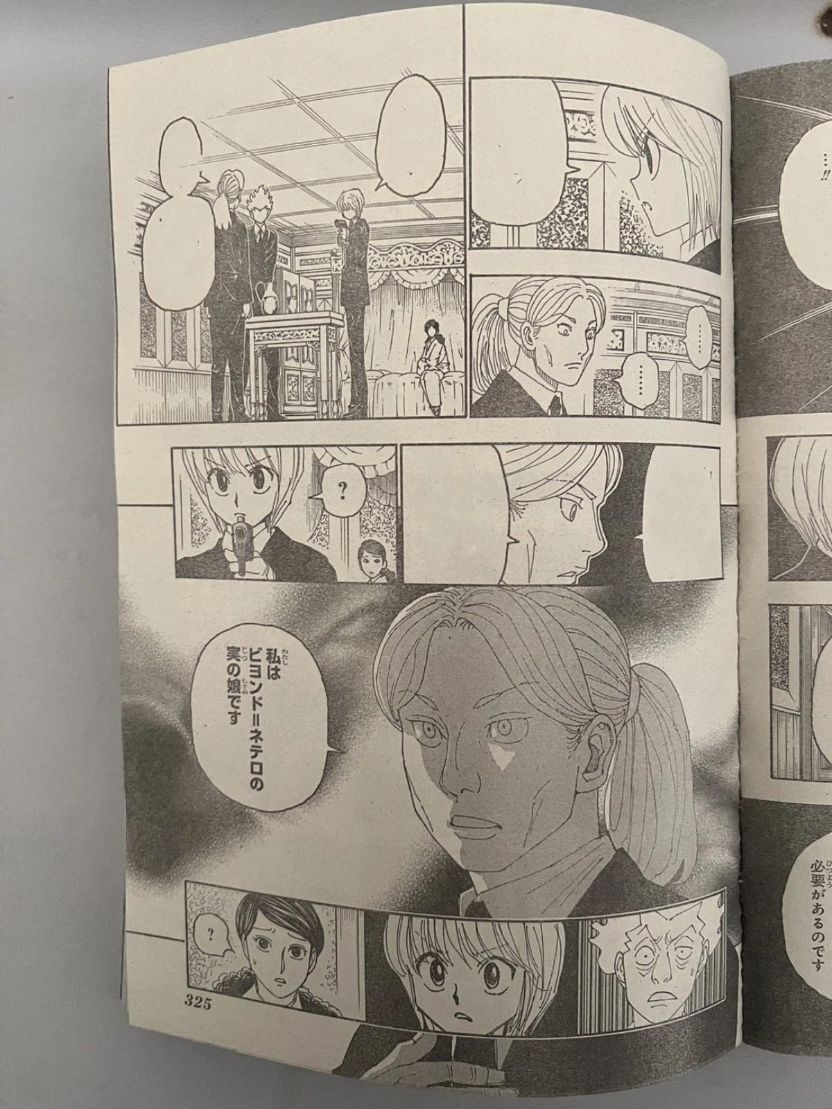 HUNTER X HUNTER 第401話 - 7