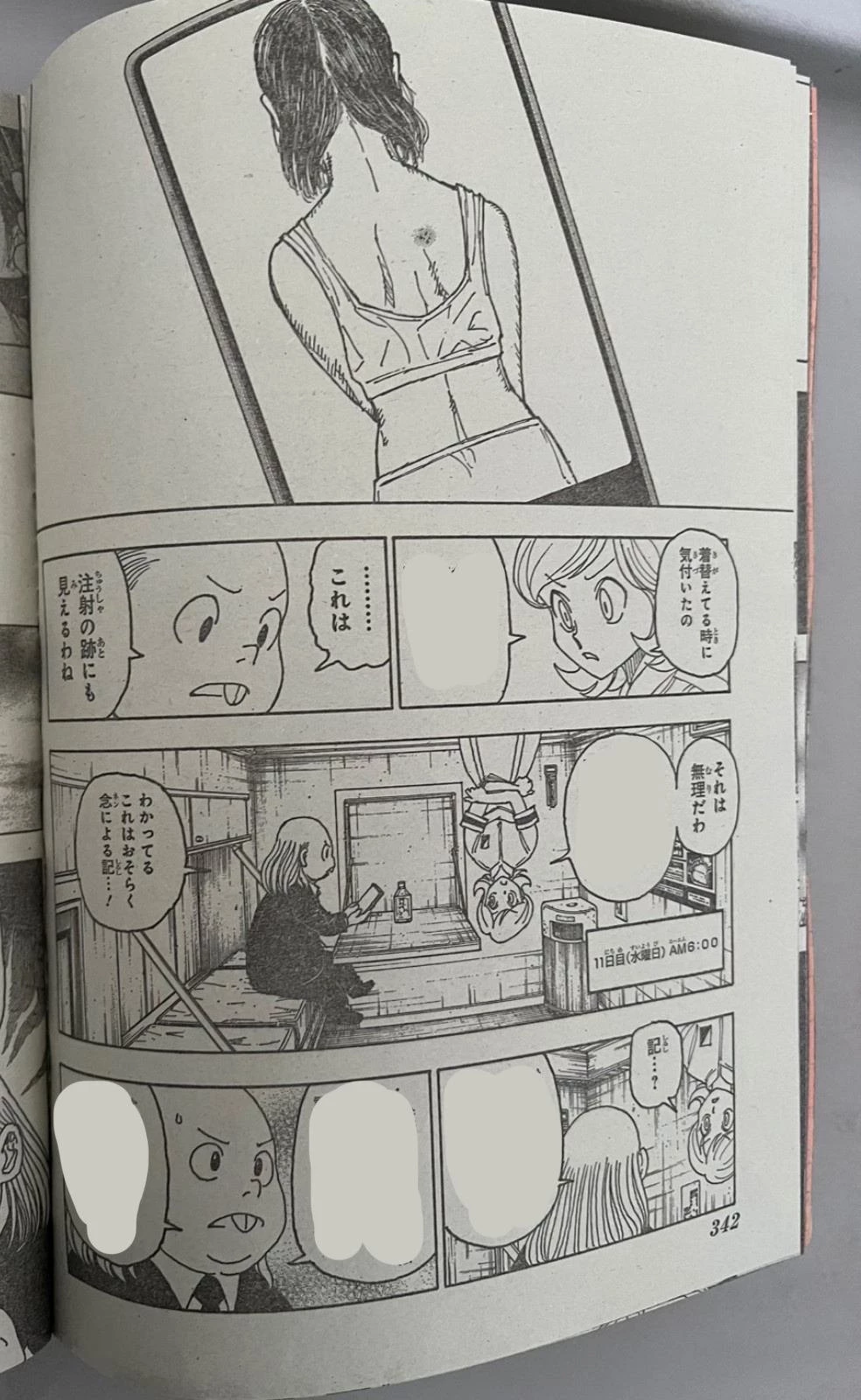 HUNTER X HUNTER 第402話 - 6