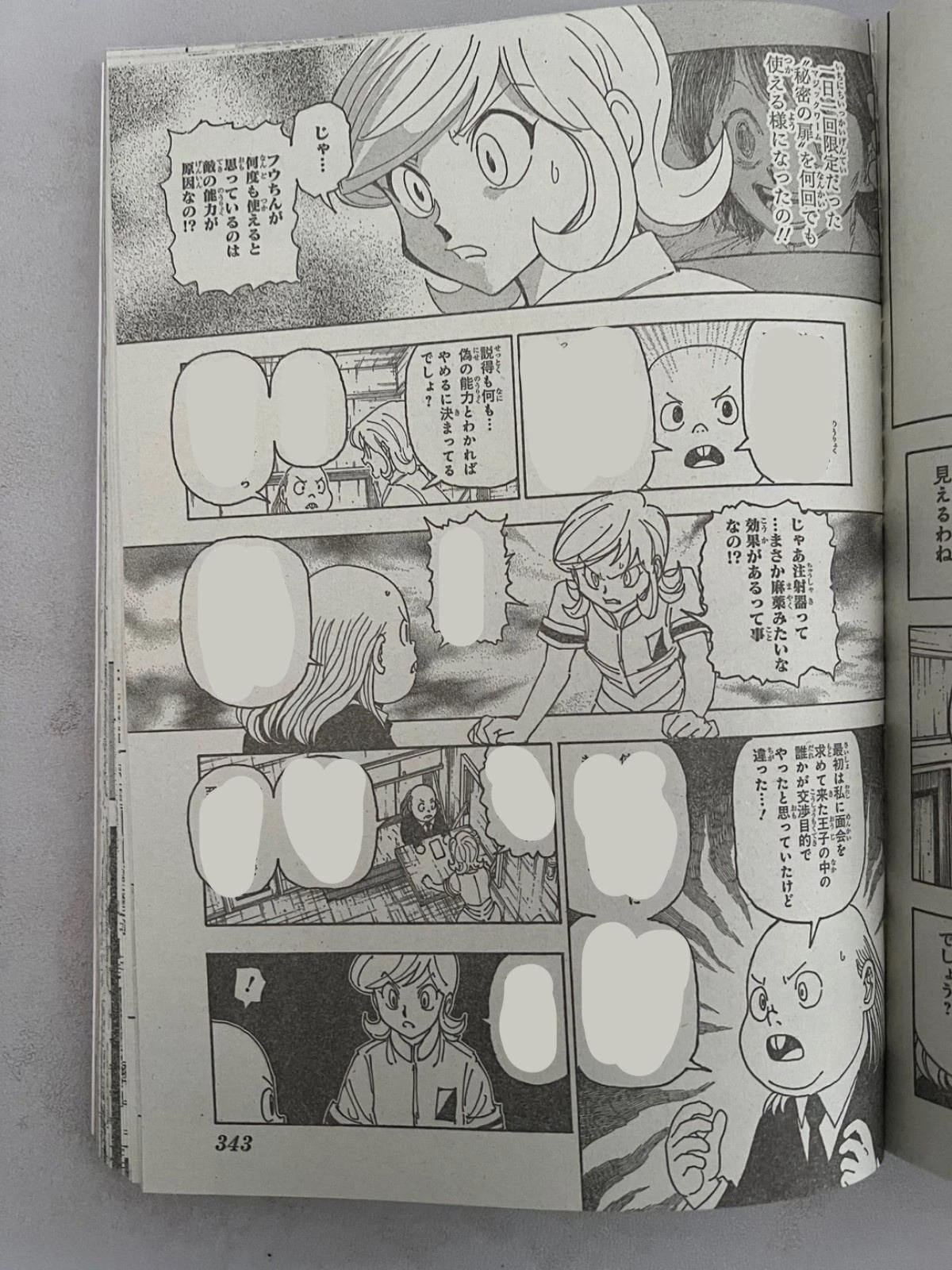 HUNTER X HUNTER 第402話 - 7