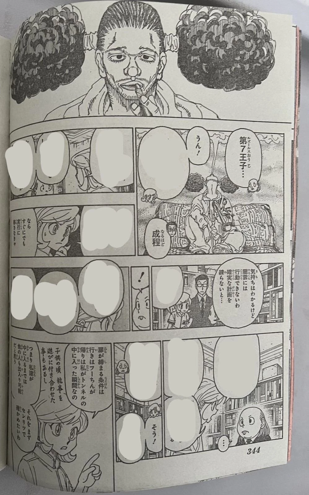 HUNTER X HUNTER 第402話 - 8