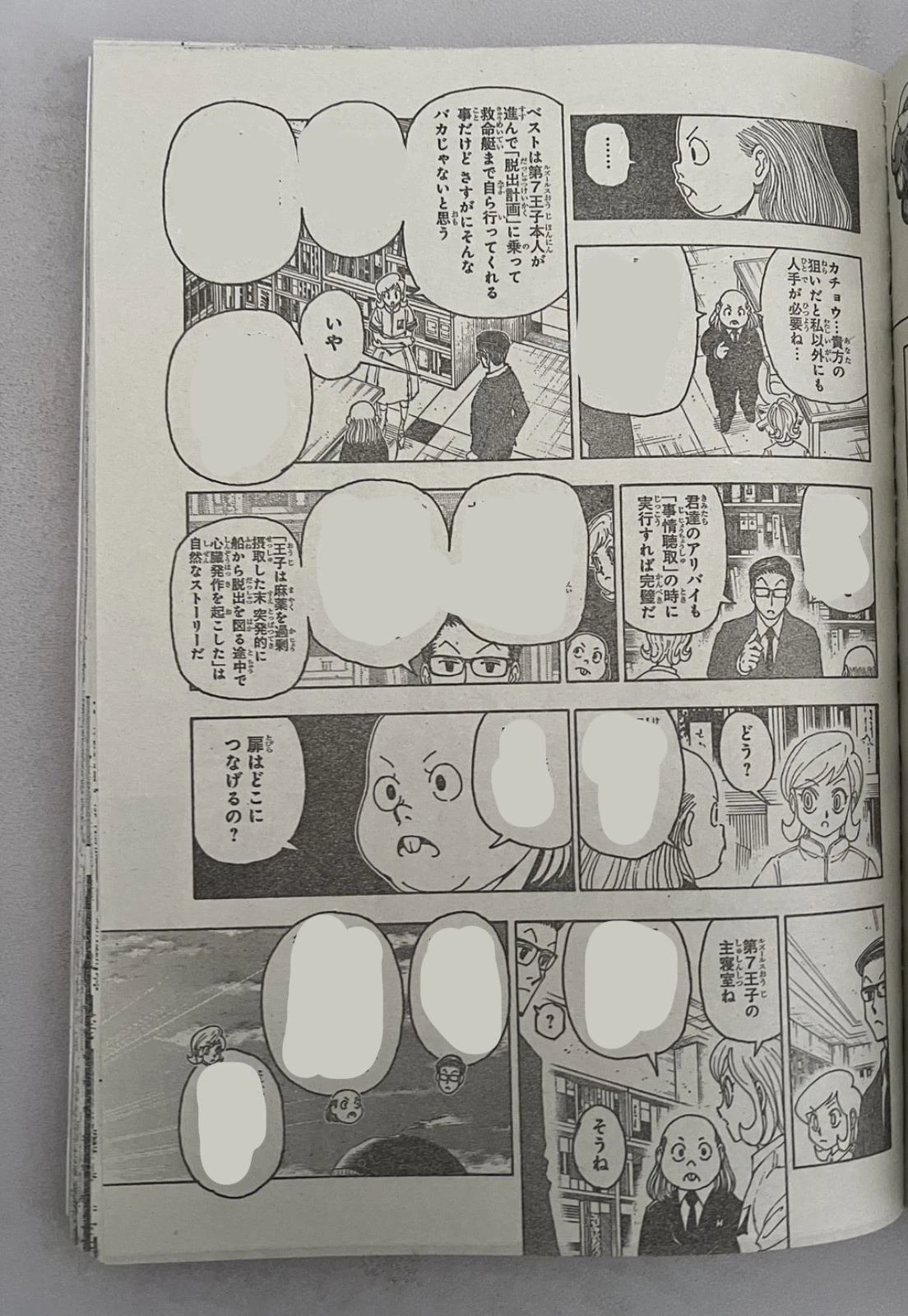 HUNTER X HUNTER 第402話 - 9