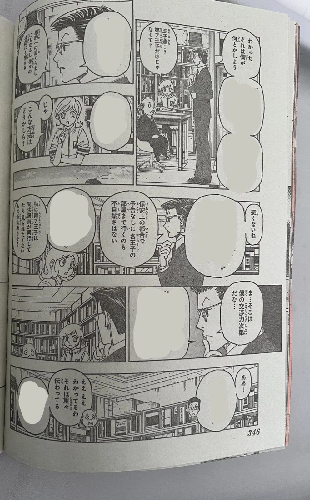 HUNTER X HUNTER 第402話 - 10