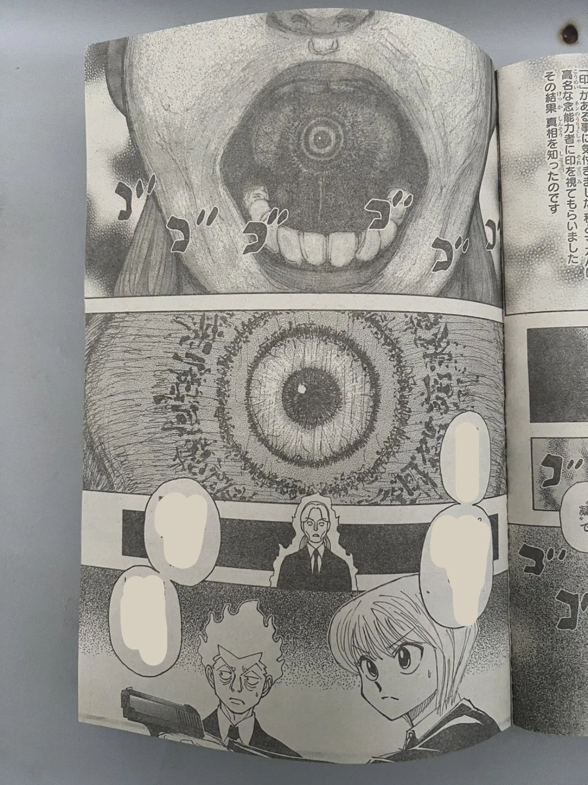 HUNTER X HUNTER 第401話 - 11