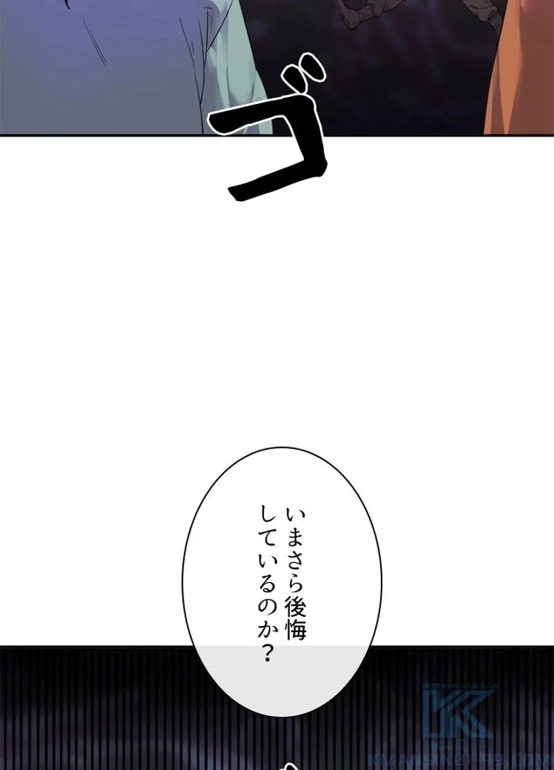 華山転生 第138話 - 14