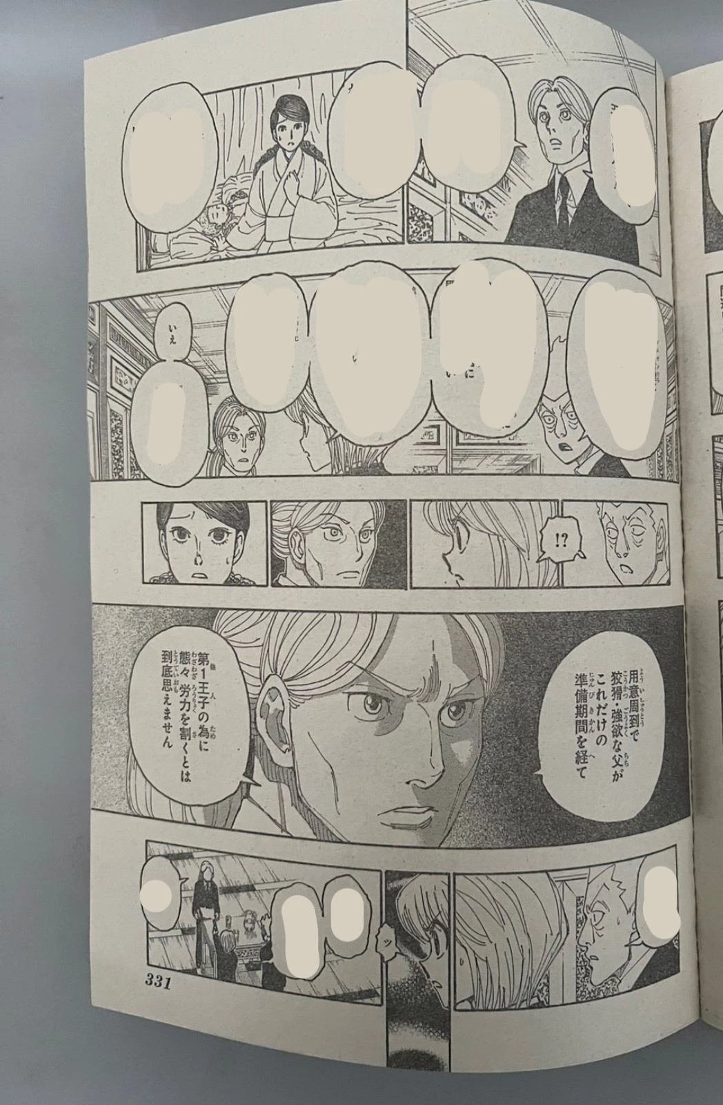 HUNTER X HUNTER 第401話 - 13