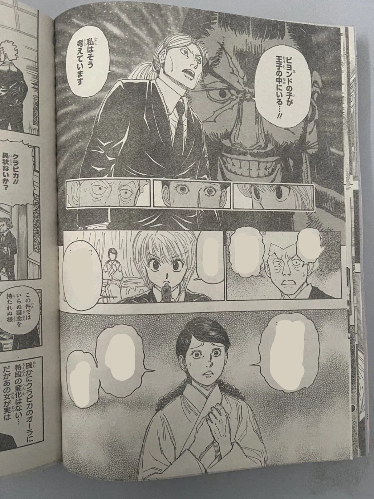 HUNTER X HUNTER 第401話 - 14